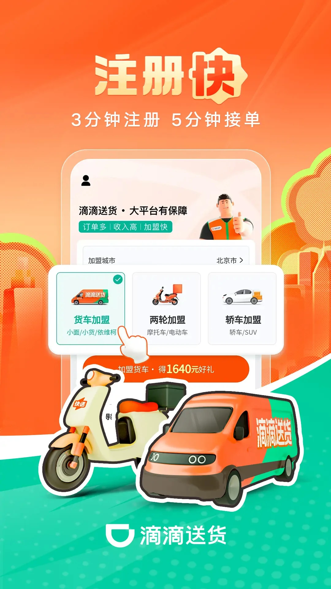 �ε��ͻ��ٷ���v1.4.8��ͼ4