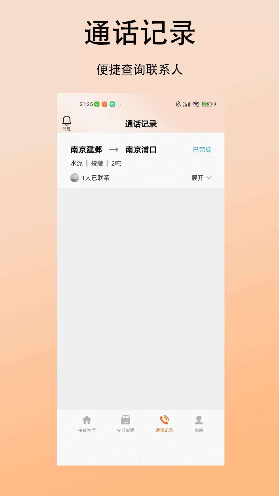 ��̫����˾���˹ٷ���v1.0.3��ͼ2