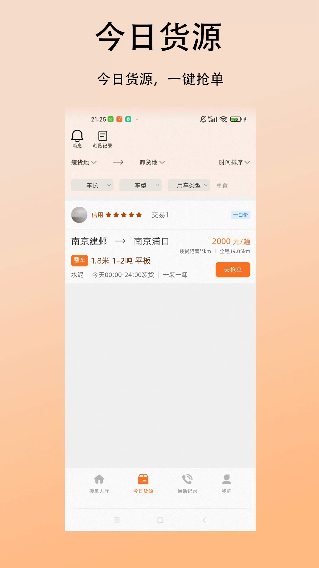 ��̫����˾���˹ٷ���v1.0.3��ͼ1
