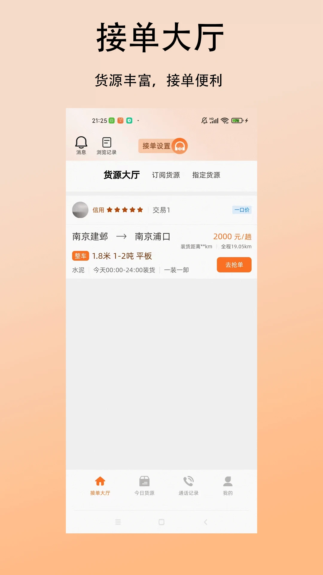 ��̫����˾���˹ٷ���v1.0.3��ͼ0