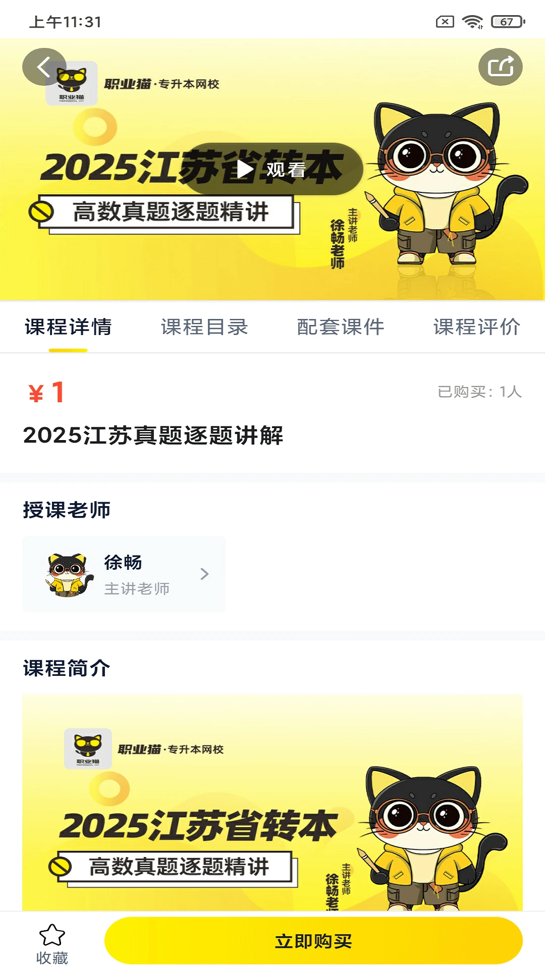 ְҵèapp��ͼ2