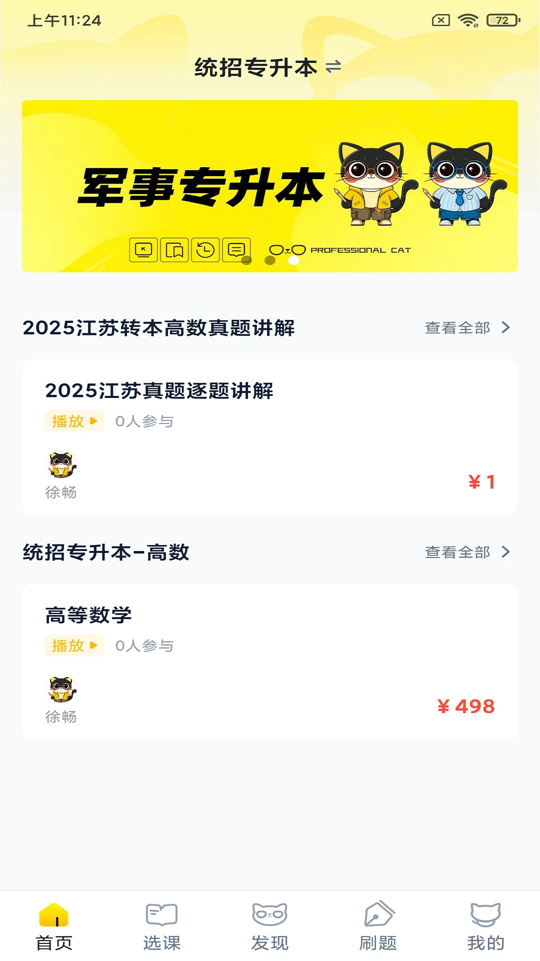 ְҵèapp��ͼ0