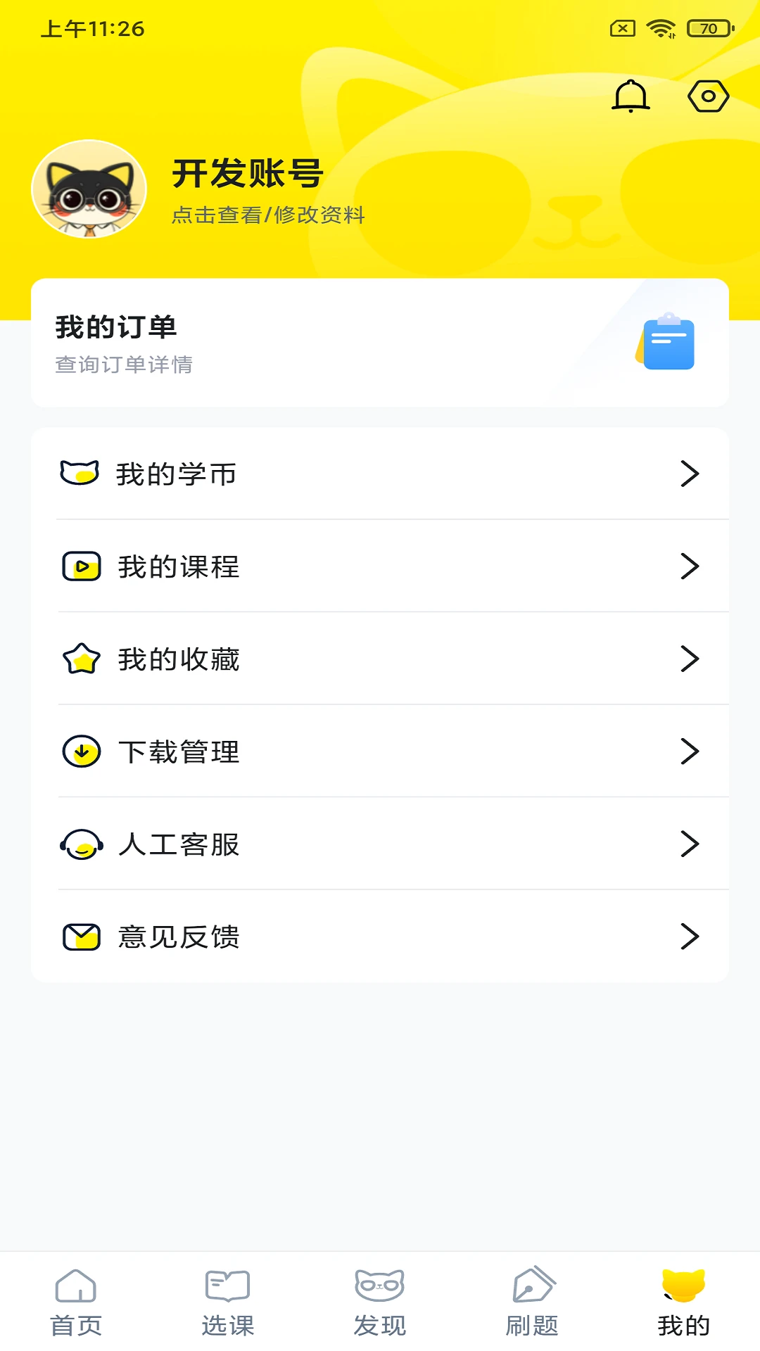 ְҵèapp��ͼ3
