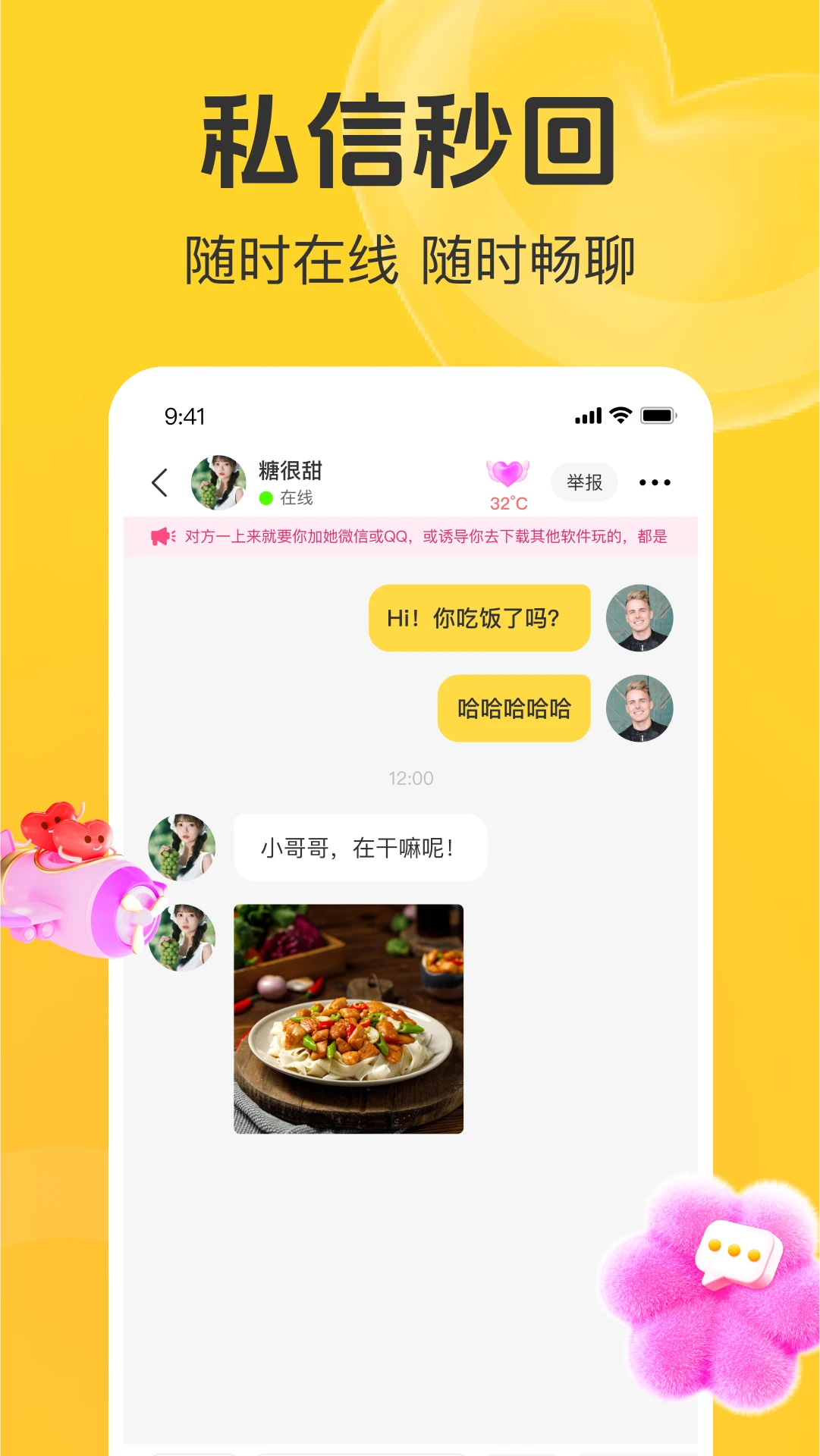 ��app�ٷ����ͼ4