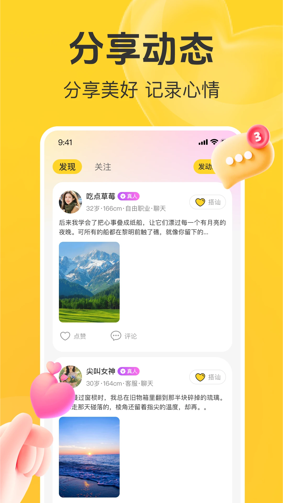 ��app�ٷ����ͼ2