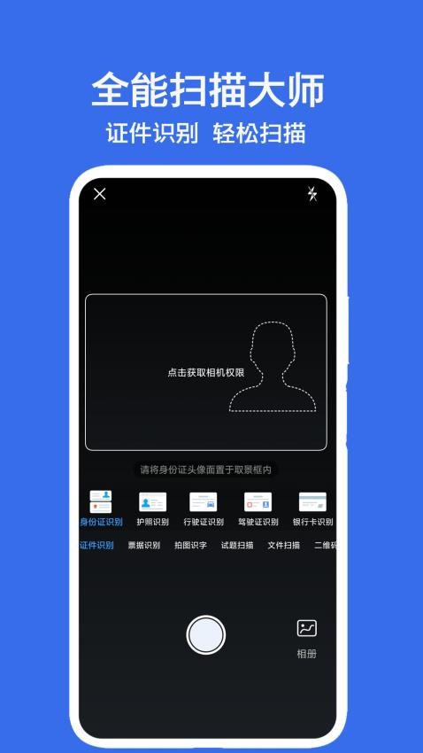 ȫ��ɨ���ʦapp�ٷ���