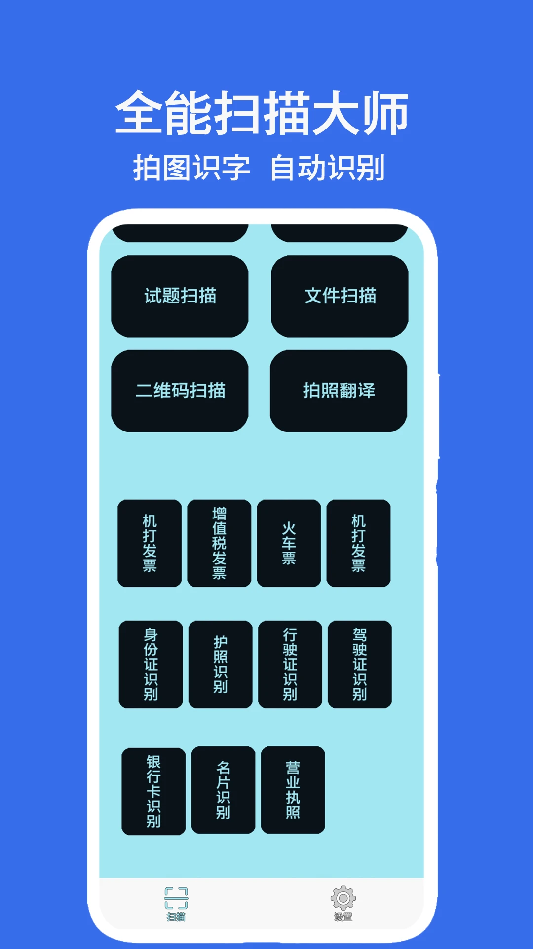 ȫ��ɨ���ʦapp�ٷ���v143��ͼ1