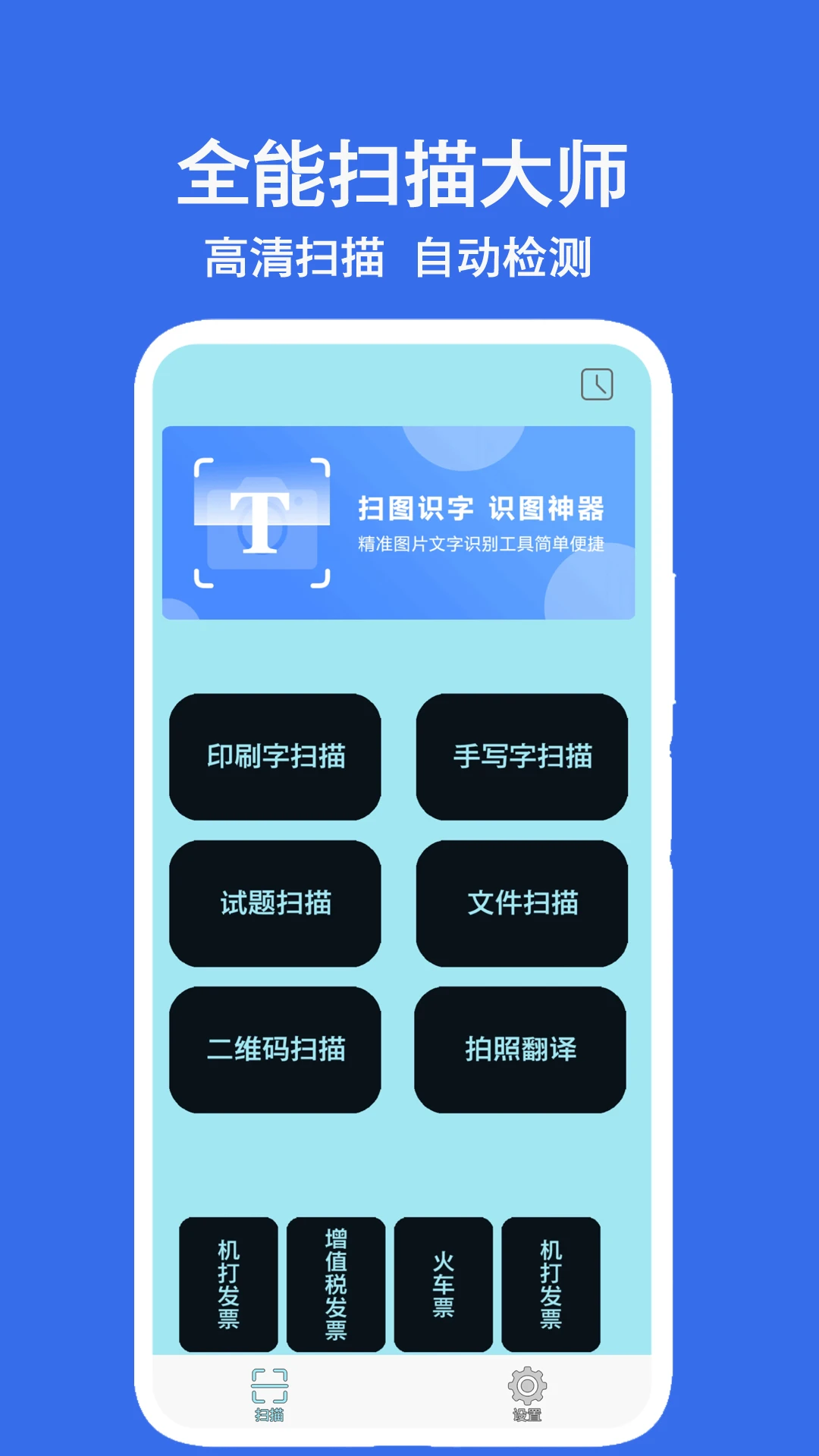 ȫ��ɨ���ʦapp�ٷ���v143��ͼ0
