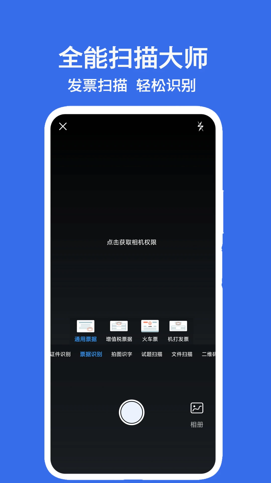 ȫ��ɨ���ʦapp�ٷ���v143��ͼ3