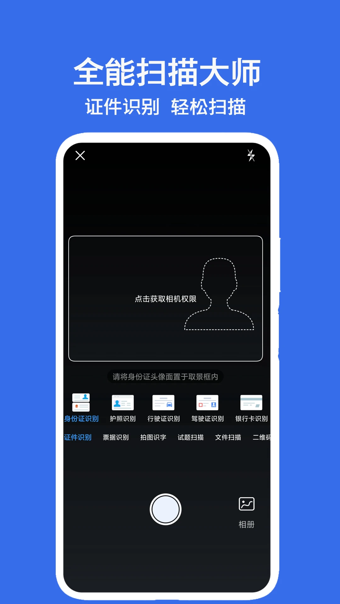ȫ��ɨ���ʦapp�ٷ���v143��ͼ2
