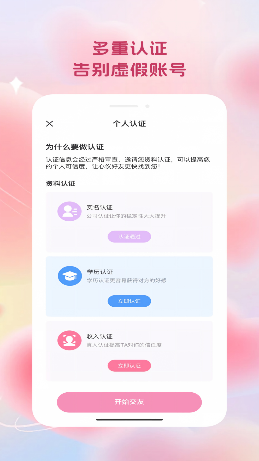 ��Ե���app��ͼ2