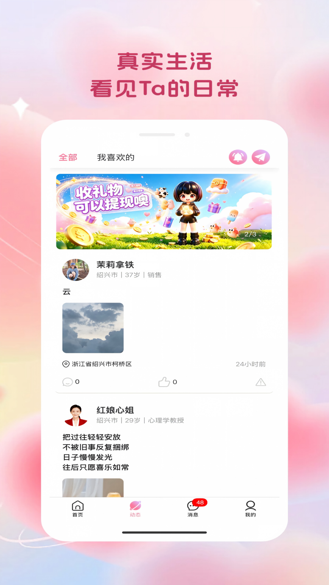 ��Ե���app��ͼ1