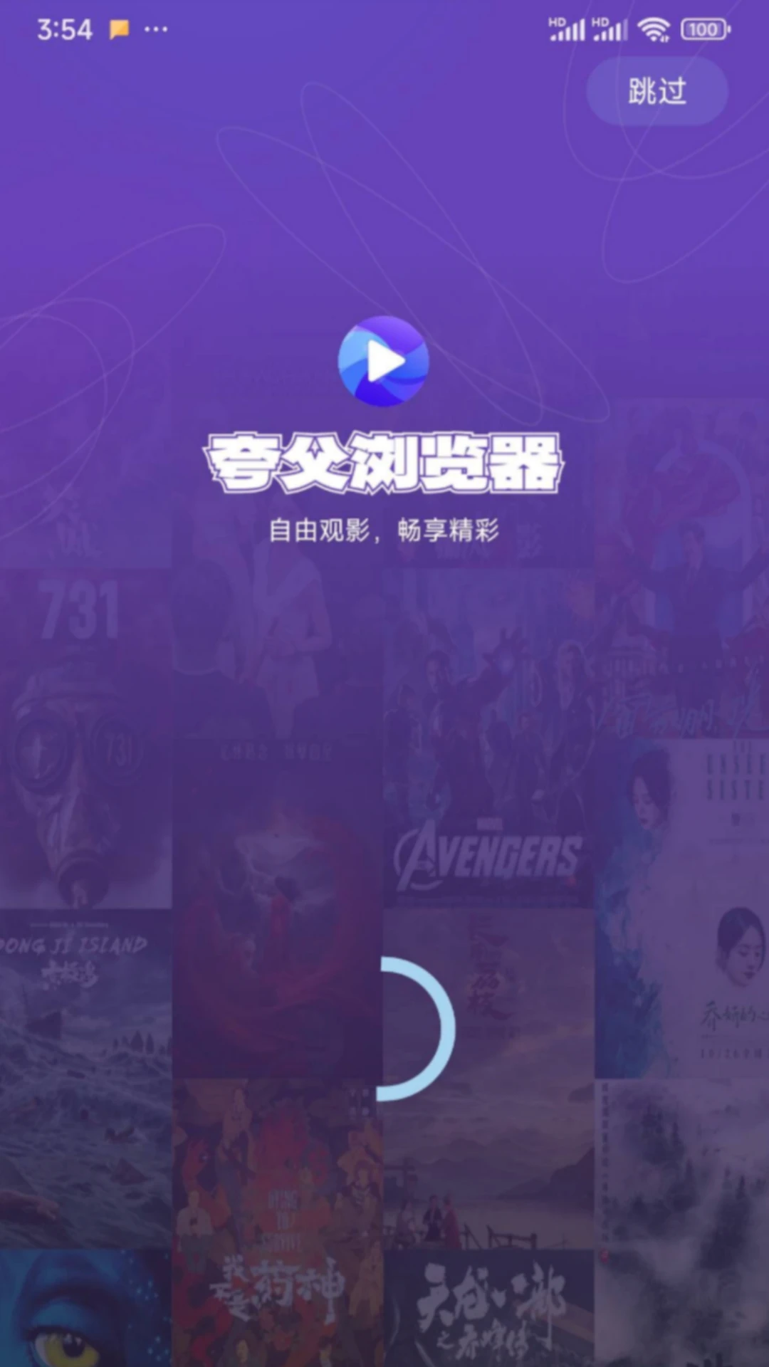 夸父浏览器手机版截图1