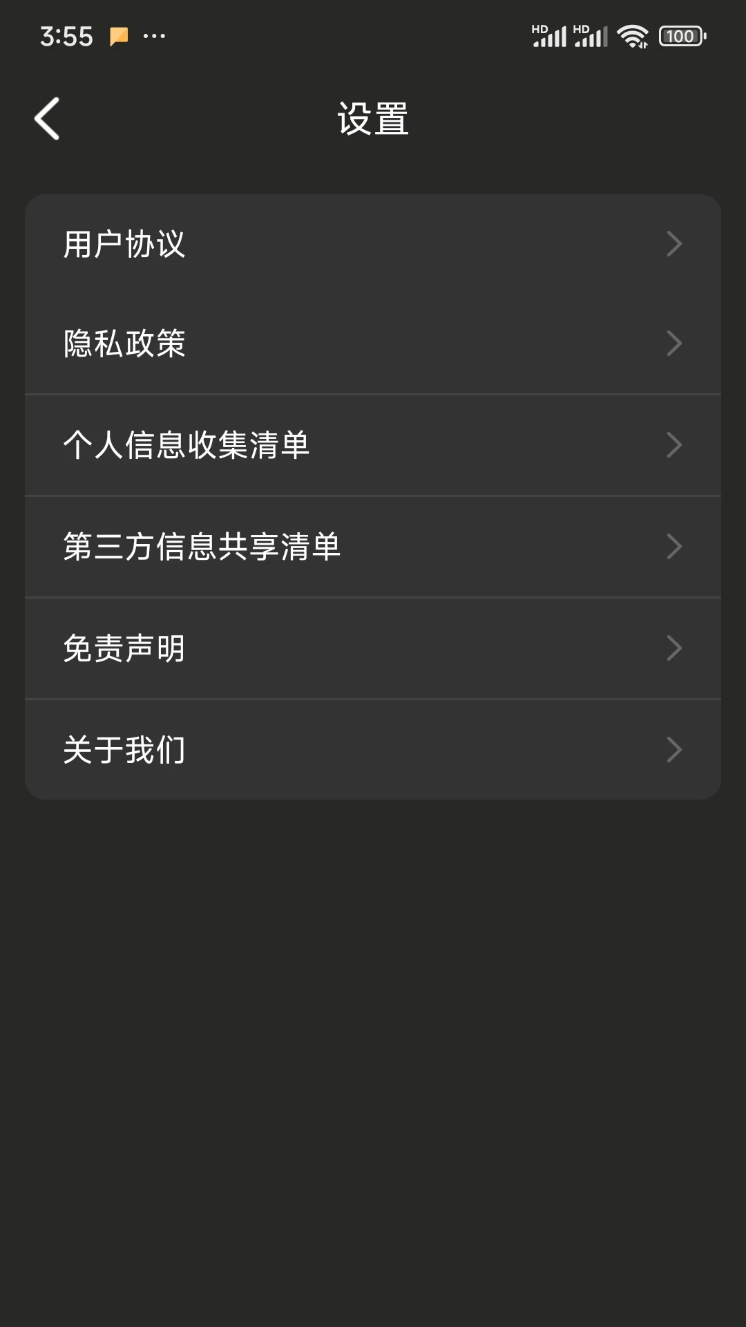 夸父浏览器手机版截图3