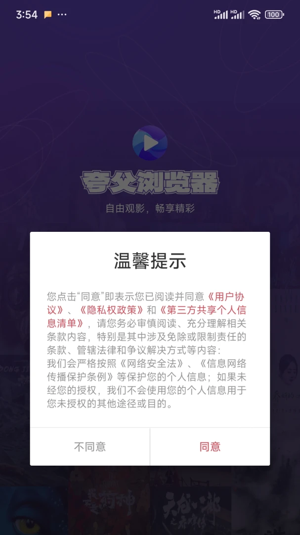 夸父浏览器手机版截图2