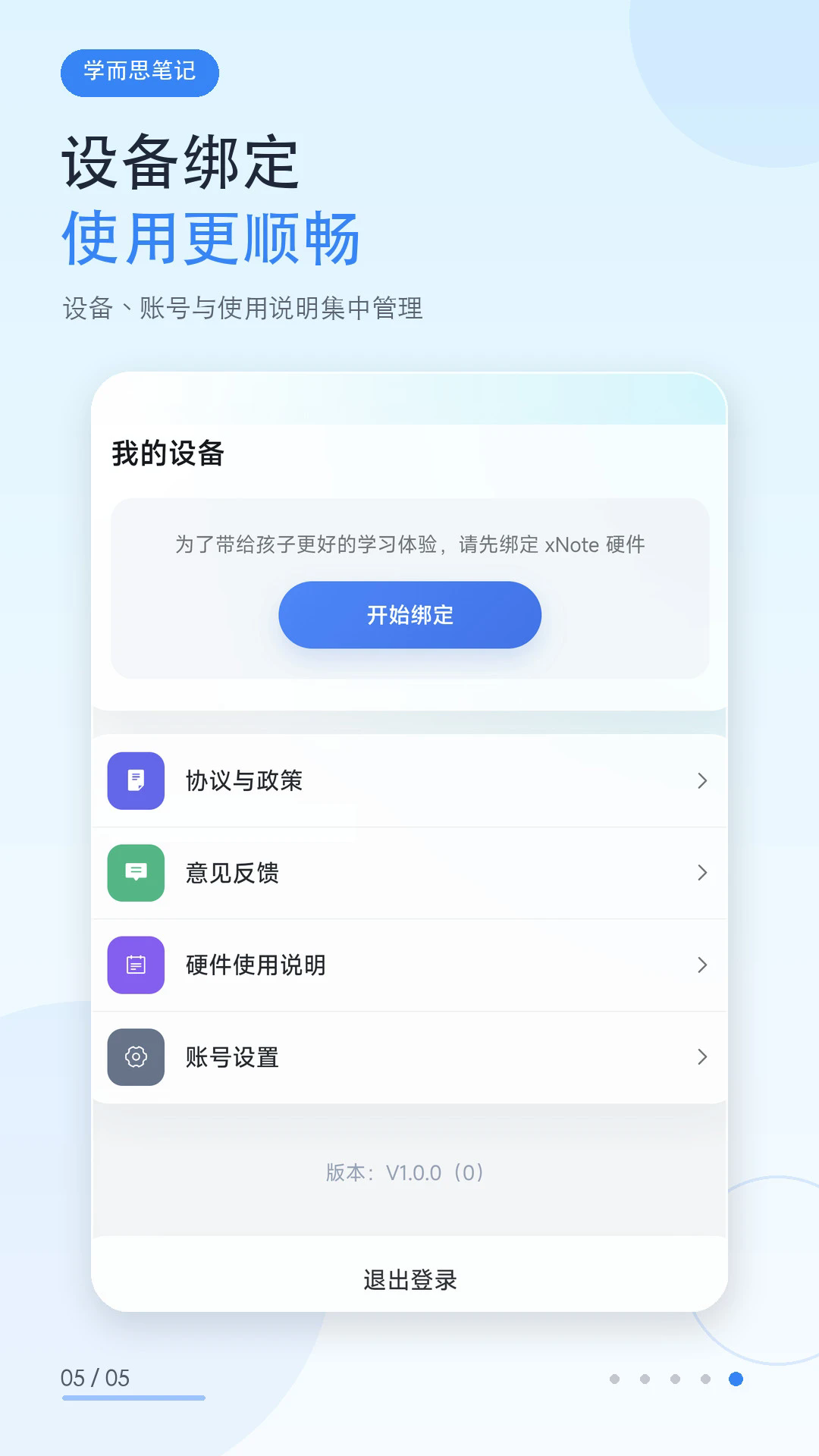 ѧ��˼�ʼ��ֻ���v1.0.0��ͼ0