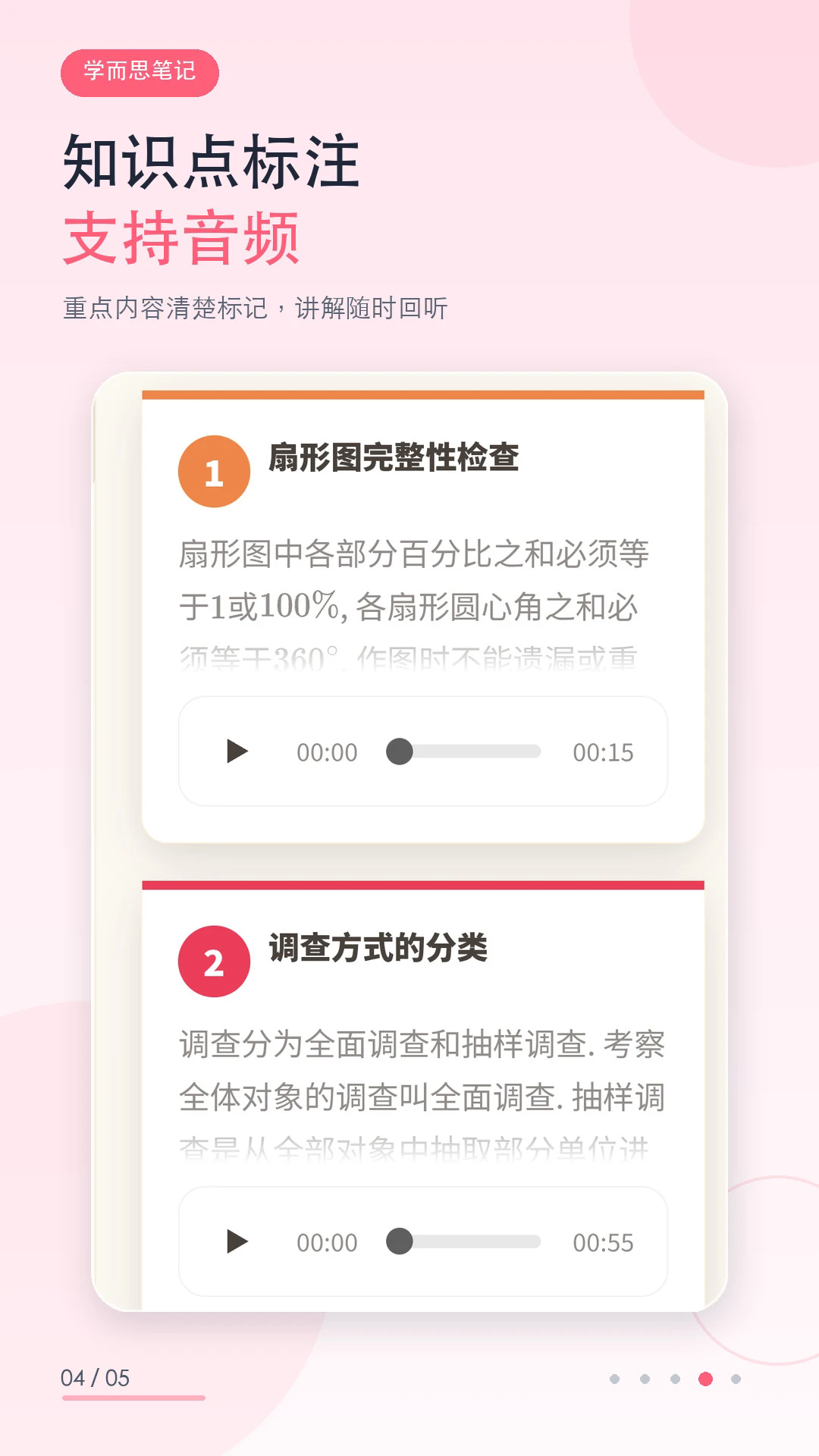 ѧ��˼�ʼ��ֻ���v1.0.0��ͼ1