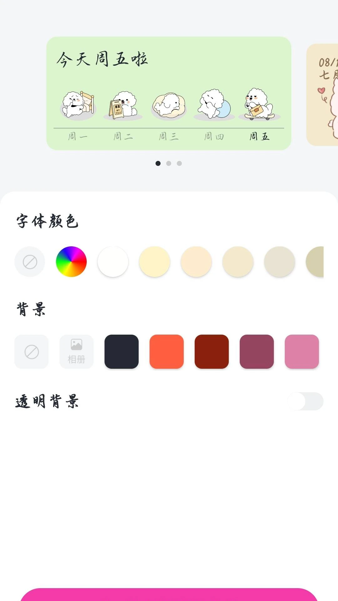 ����С������°�v1.0.0��ͼ2