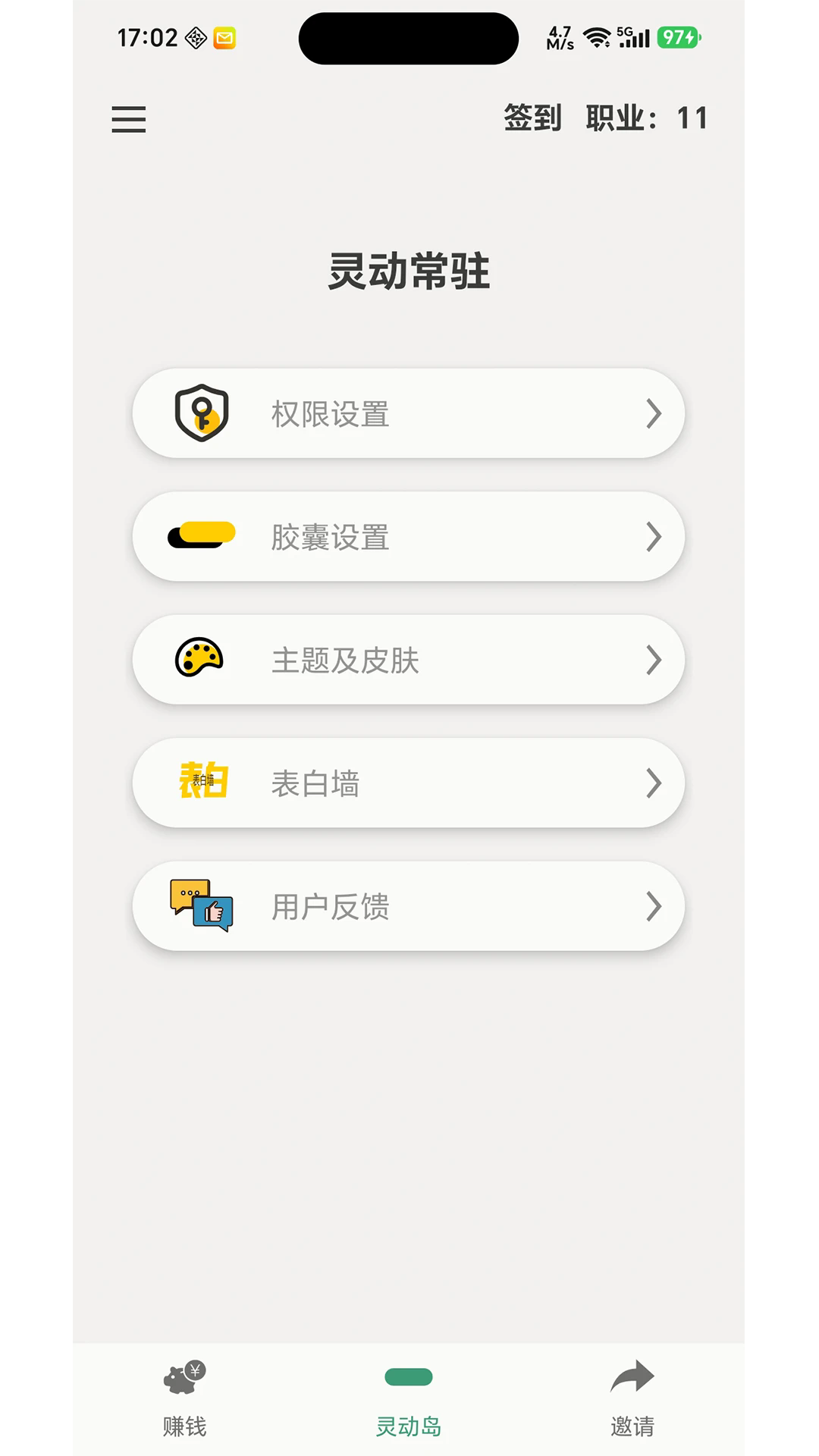 �鶯��פappv2.0.3��ͼ0