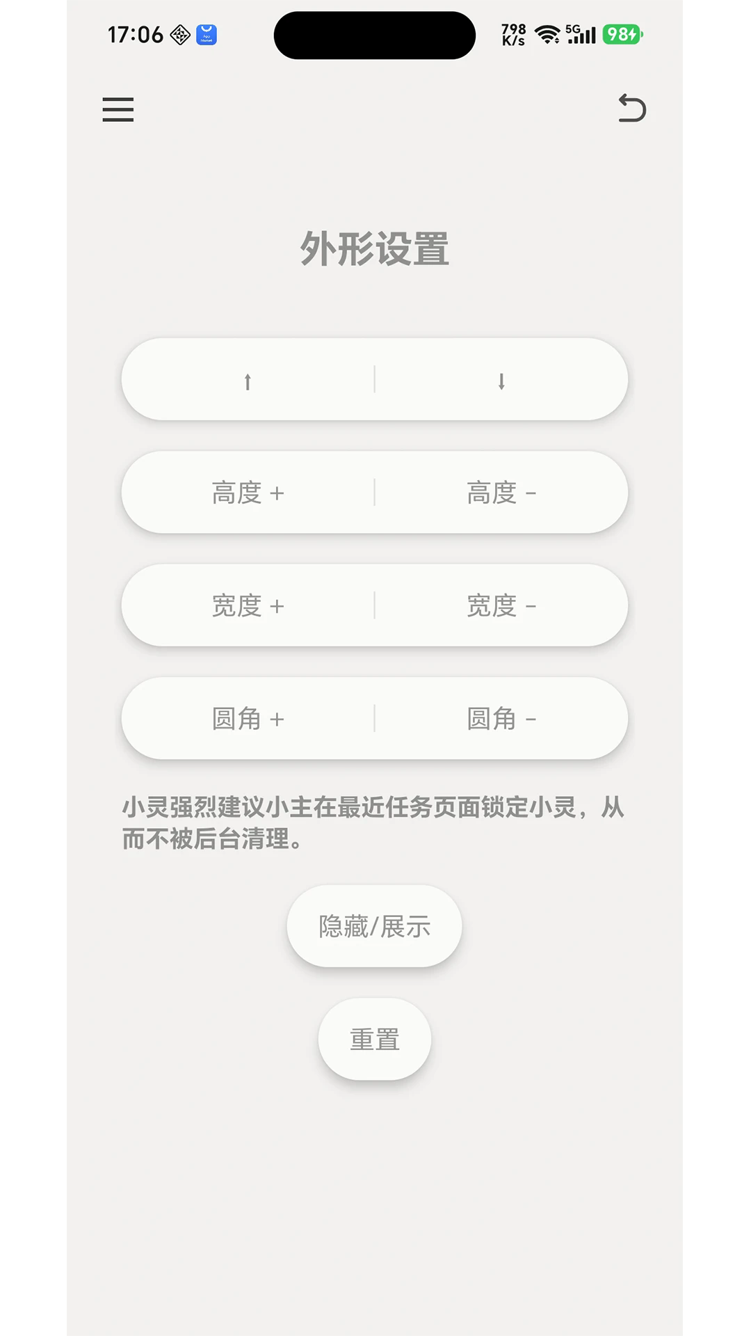�鶯��פappv2.0.3��ͼ1