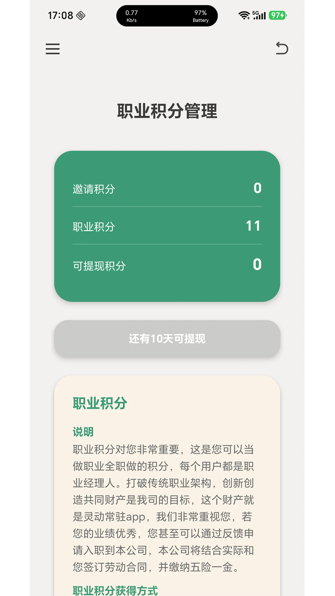 �鶯��פappv2.0.3��ͼ3