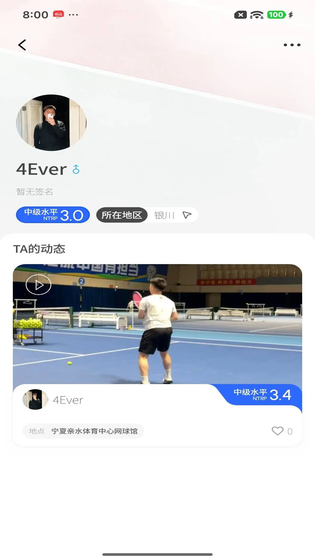 Netcast Tennis��׿��v1.5.3��ͼ1