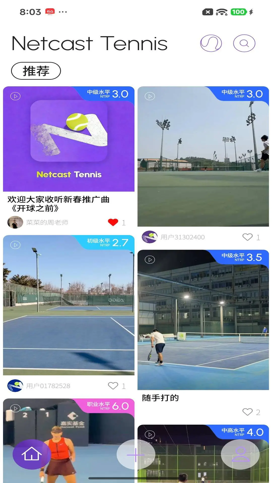 Netcast Tennis��׿��v1.5.3��ͼ0