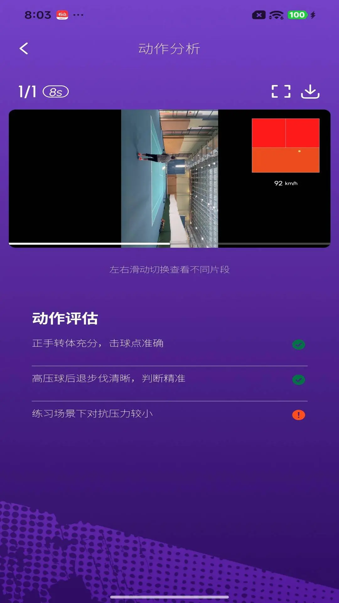 Netcast Tennis��׿��v1.5.3��ͼ4