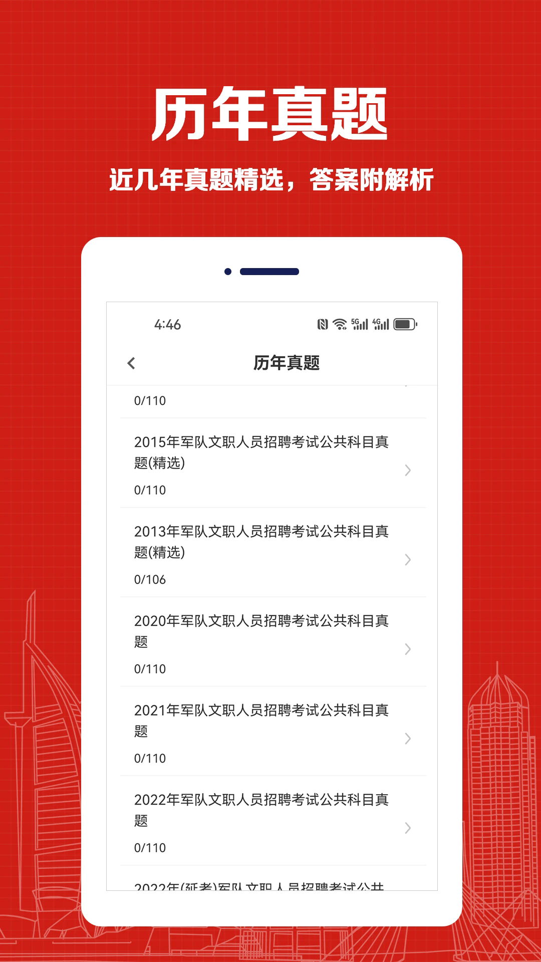 ������ְ�����appv4.8.0��ͼ1
