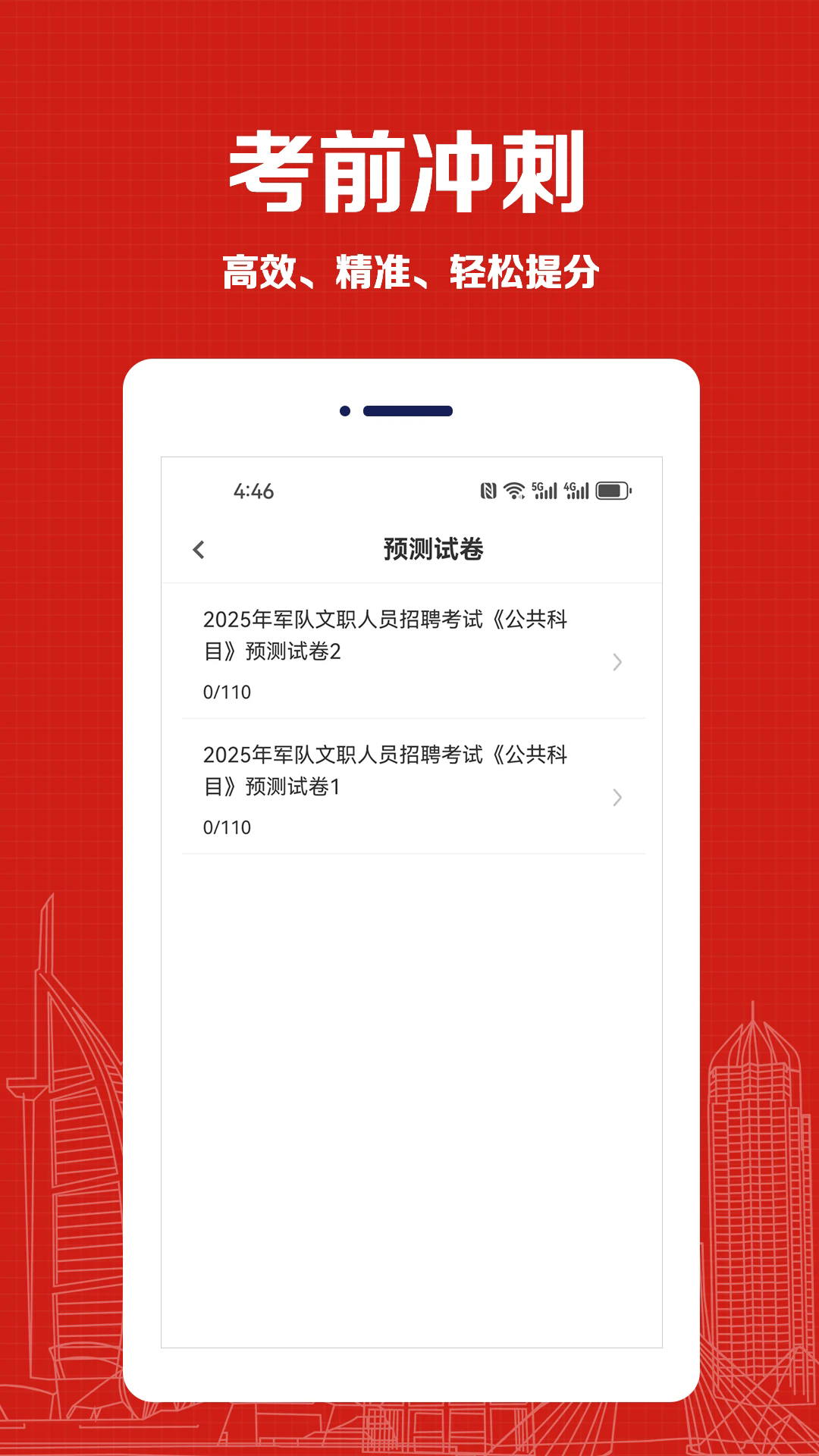 ������ְ�����appv4.8.0��ͼ2