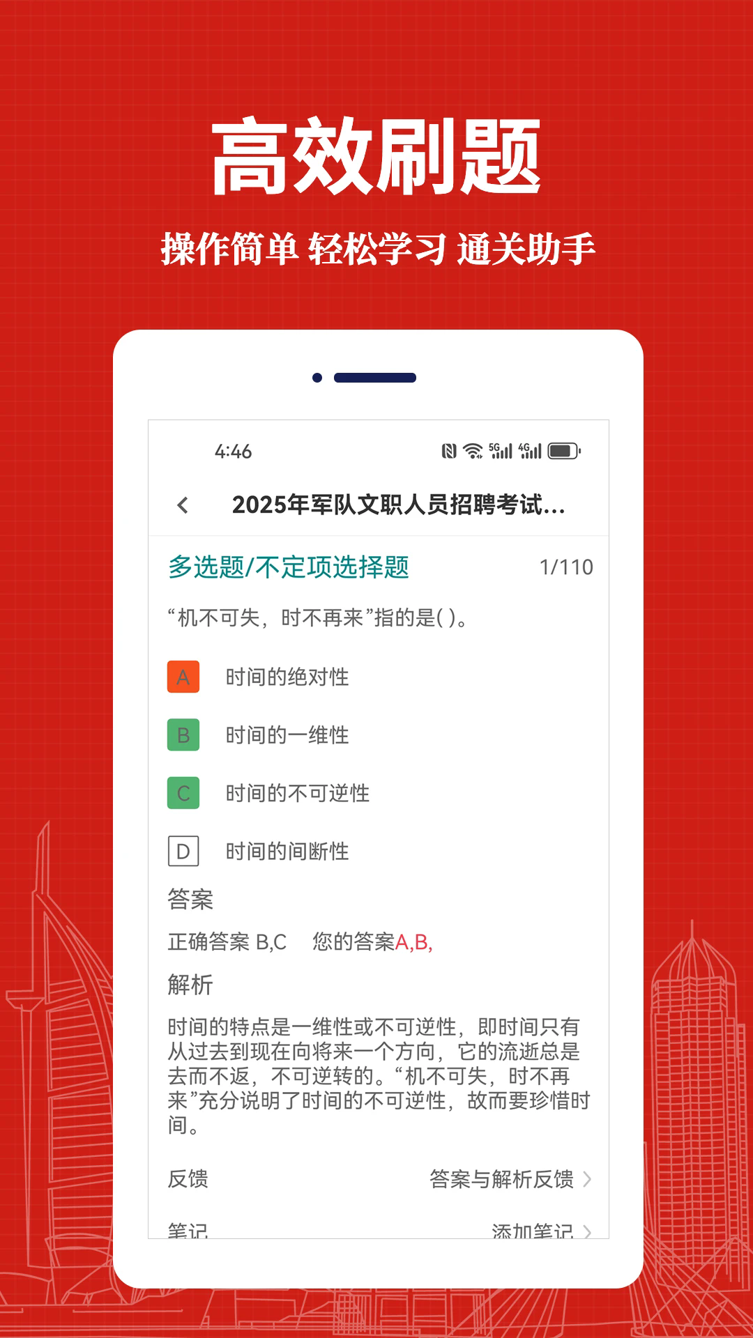 ������ְ�����appv4.8.0��ͼ3