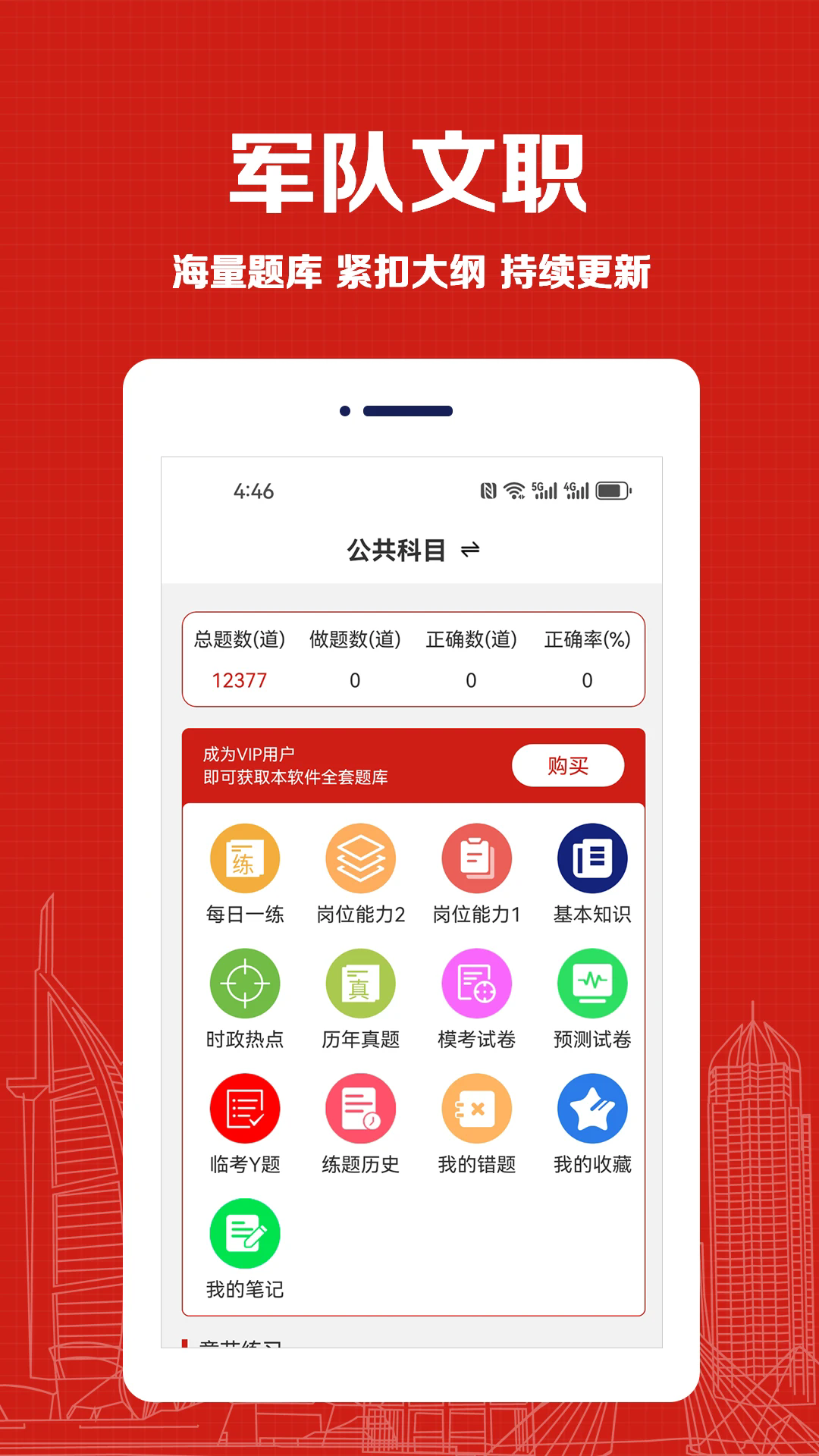 ������ְ�����appv4.8.0��ͼ0