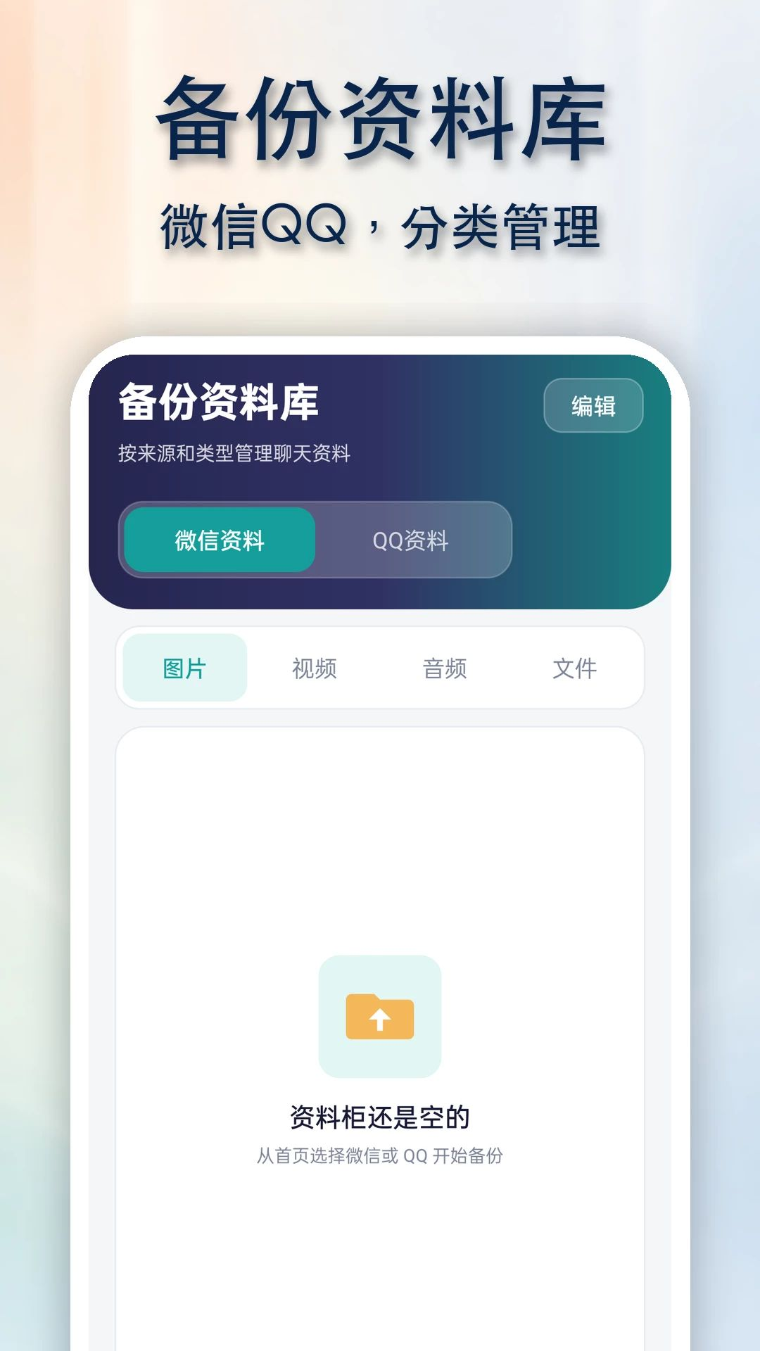 QG���챸��ͬ�����ֹٷ���v1.0.0��ͼ2