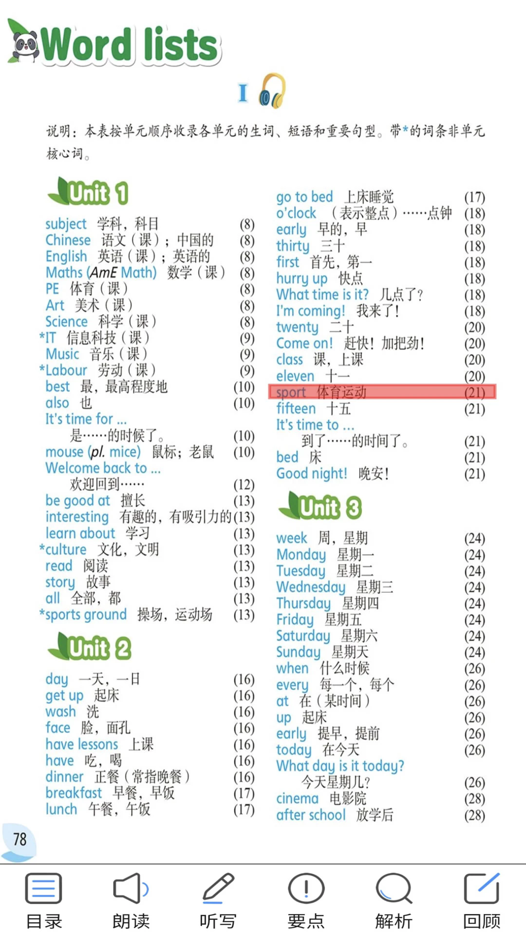 ����ţ��Ӣ���Ĺٷ���v3.0.1��ͼ2