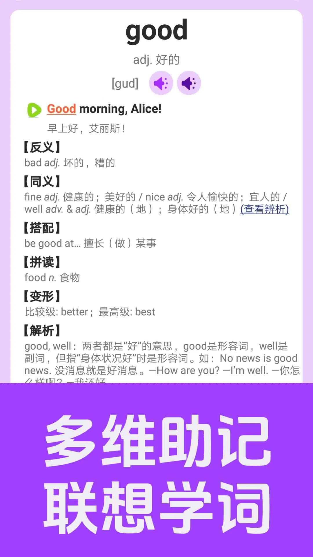 ����Ӣ��ͬ�������ֻ���v1.2.21��ͼ3
