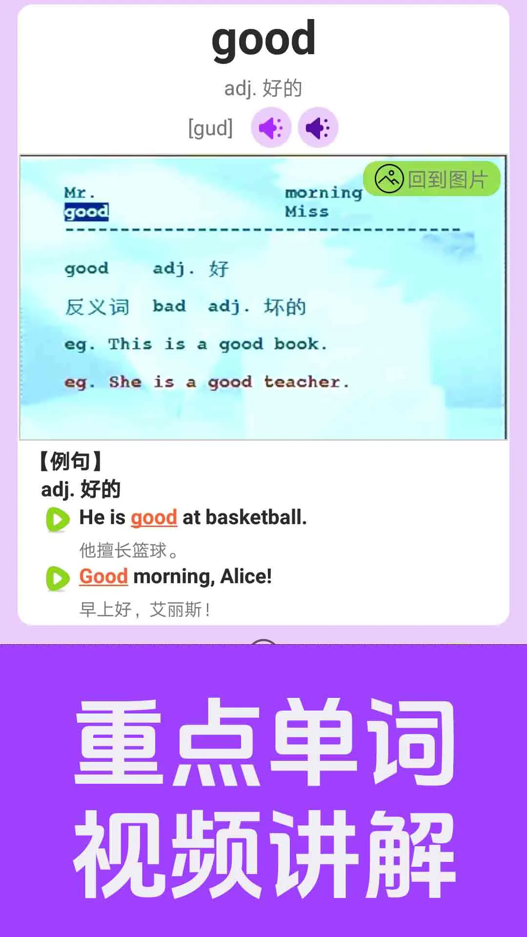 ����Ӣ��ͬ�������ֻ���v1.2.21��ͼ2