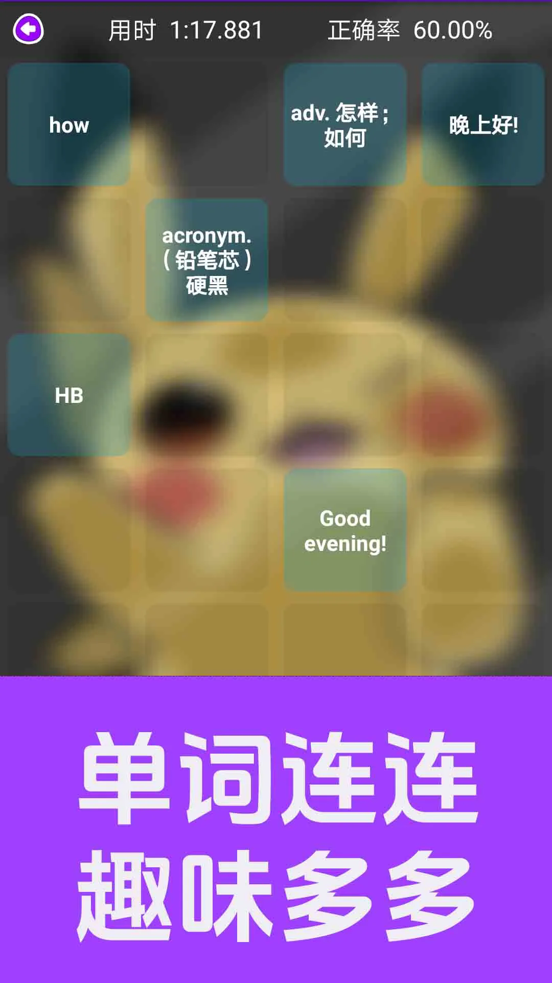 ����Ӣ��ͬ�������ֻ���v1.2.21��ͼ4