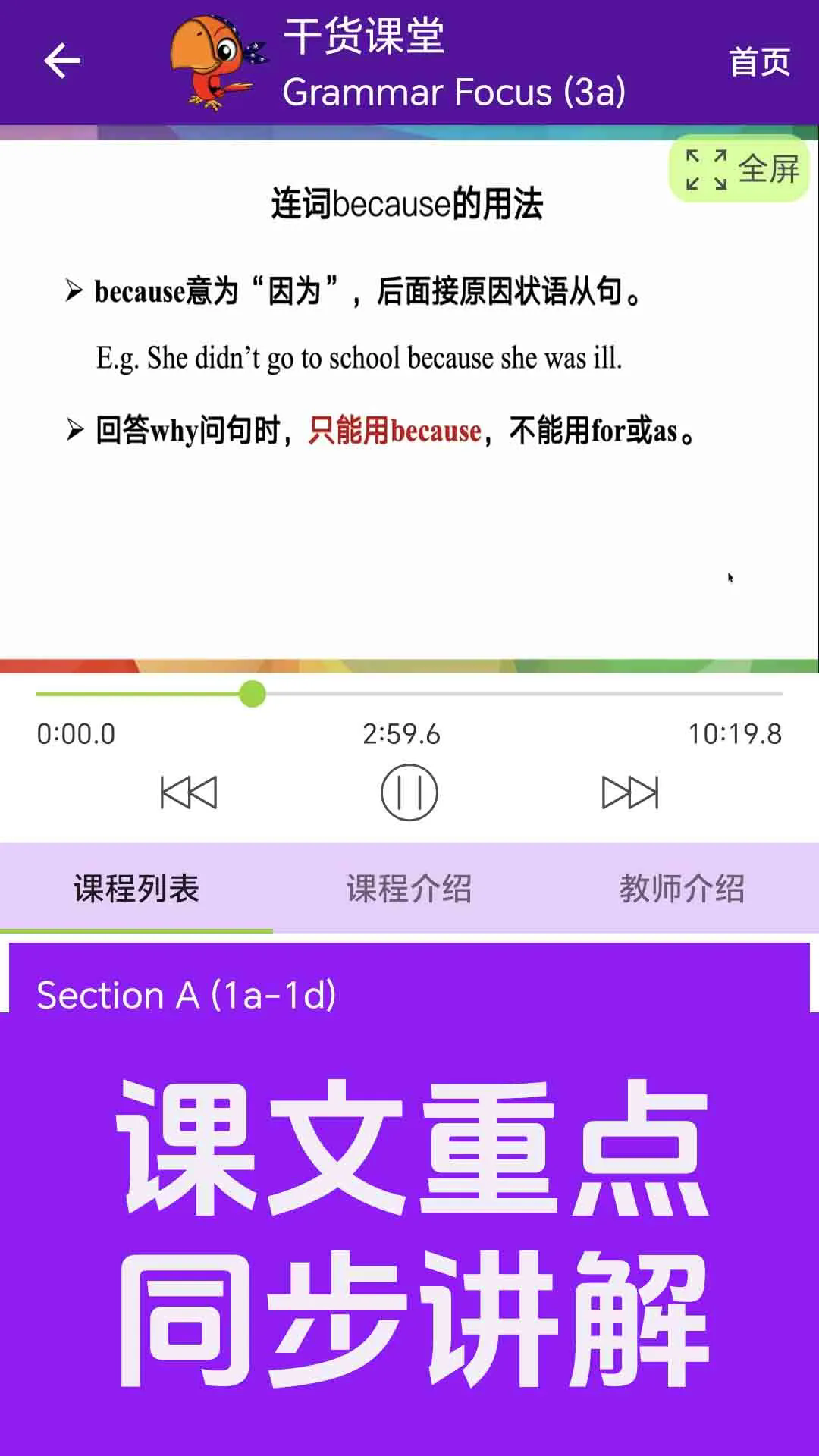 ����Ӣ��ͬ�������ֻ���v1.2.21��ͼ1