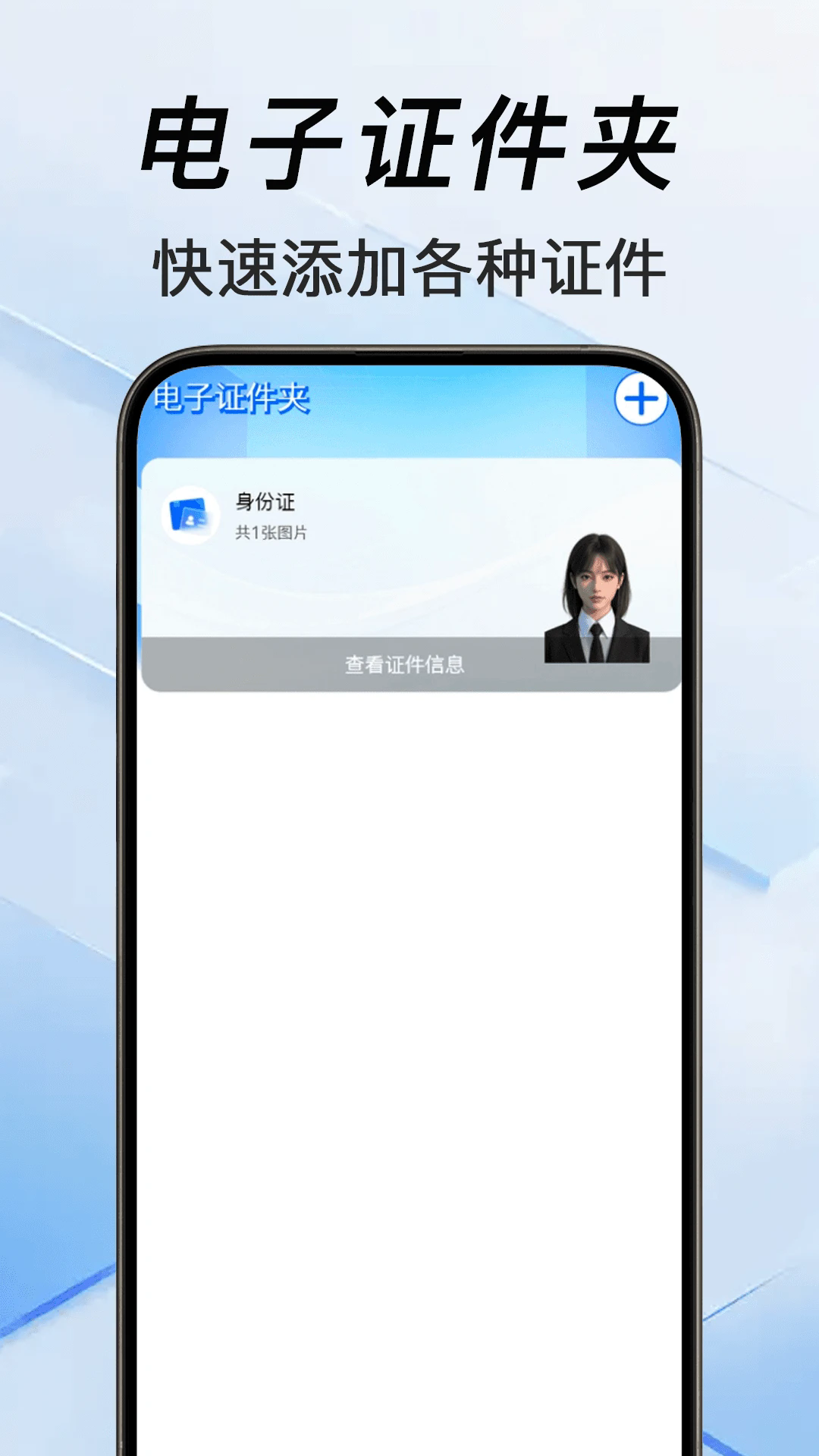 ���ϵ���֤���ֻ���v1.1.0��ͼ4