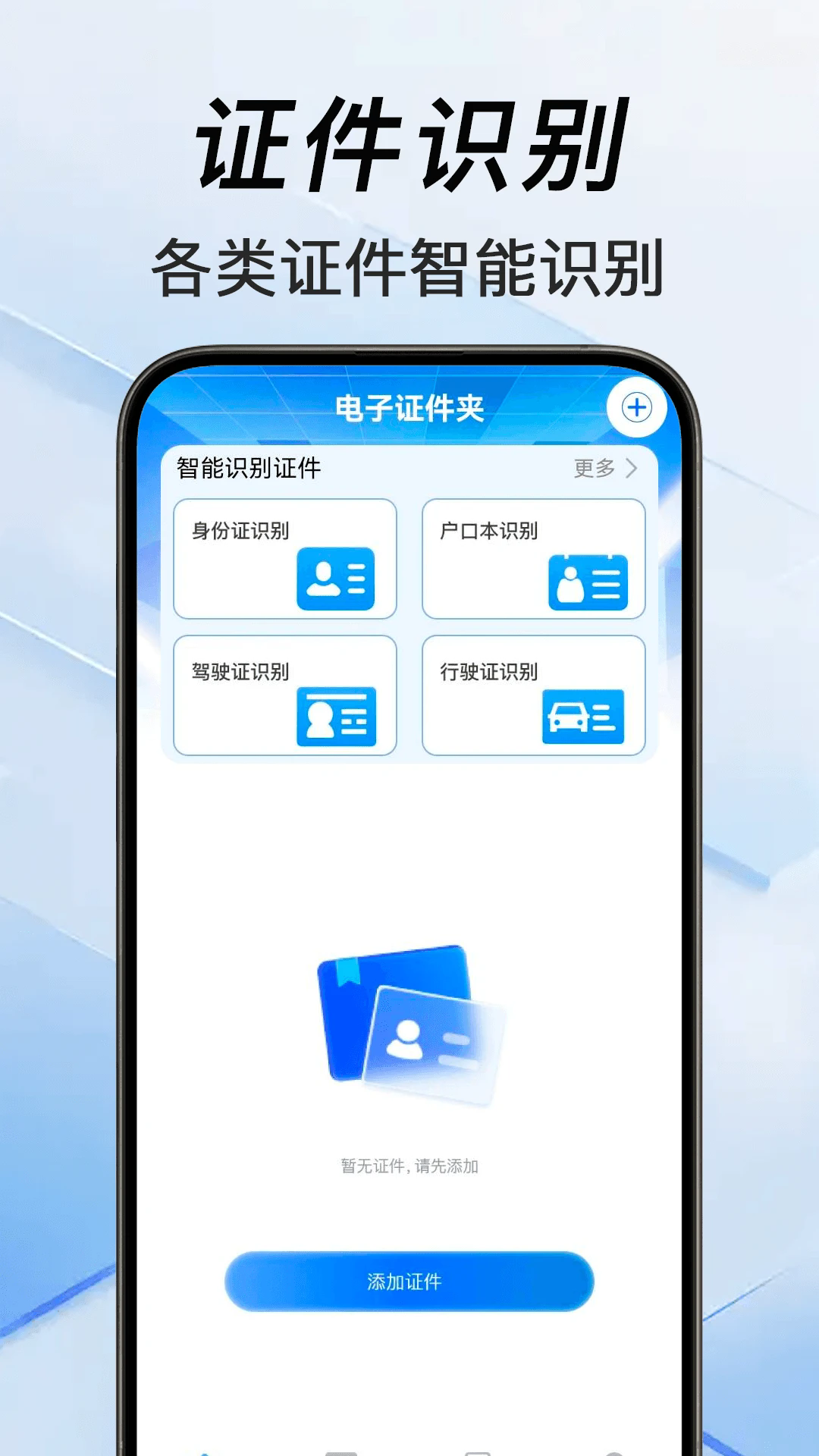 ���ϵ���֤���ֻ���v1.1.0��ͼ2
