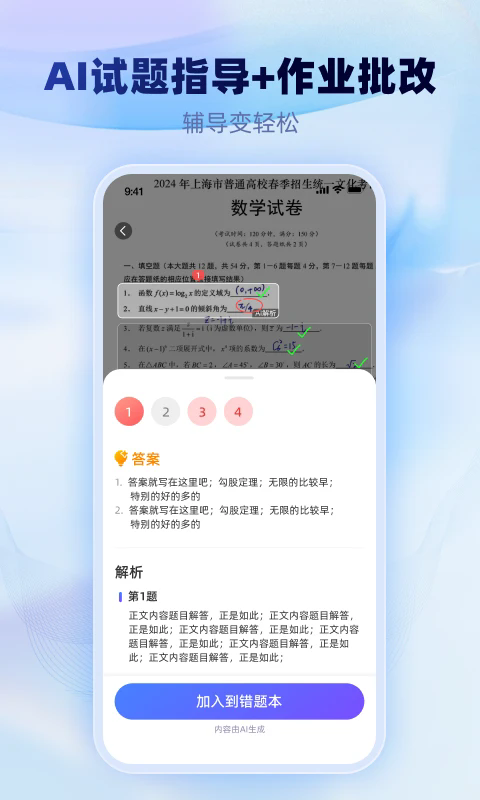 �Ծ�һ��ͨ�ٷ���v1.3.5��ͼ4