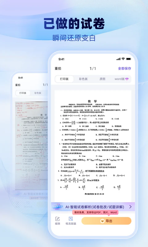 �Ծ�һ��ͨ�ٷ���v1.3.5��ͼ1