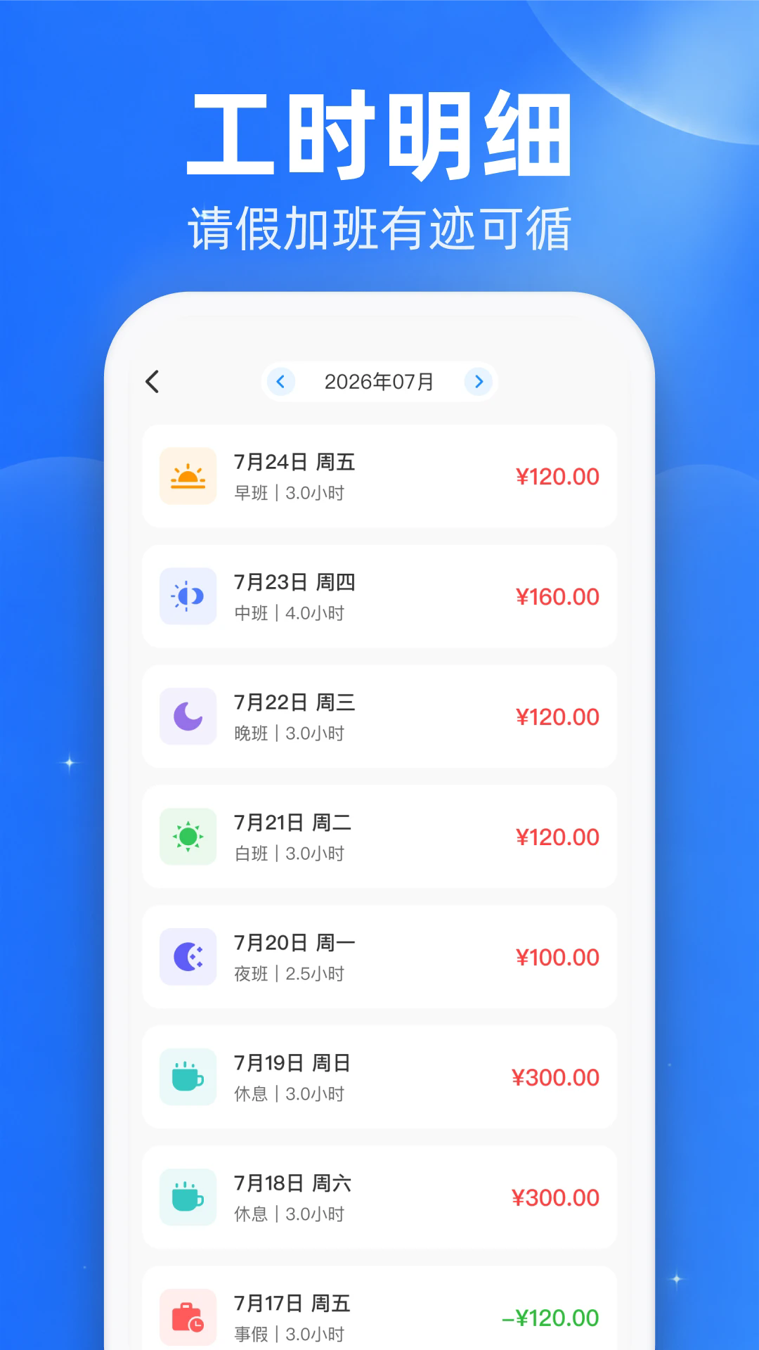 ���ļӰ๤ʱ��¼appv1.0.2��ͼ3