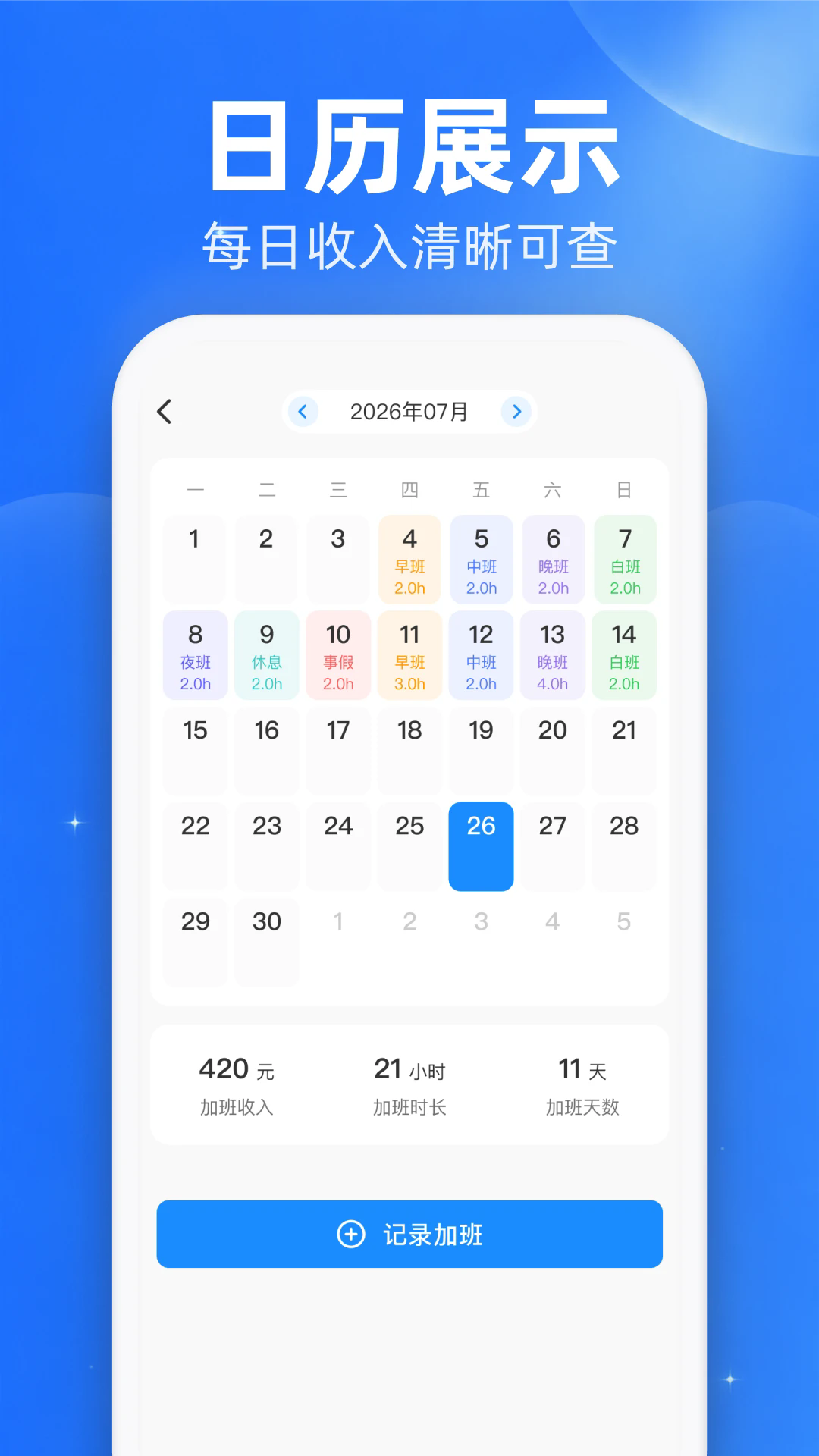 ���ļӰ๤ʱ��¼appv1.0.2��ͼ2