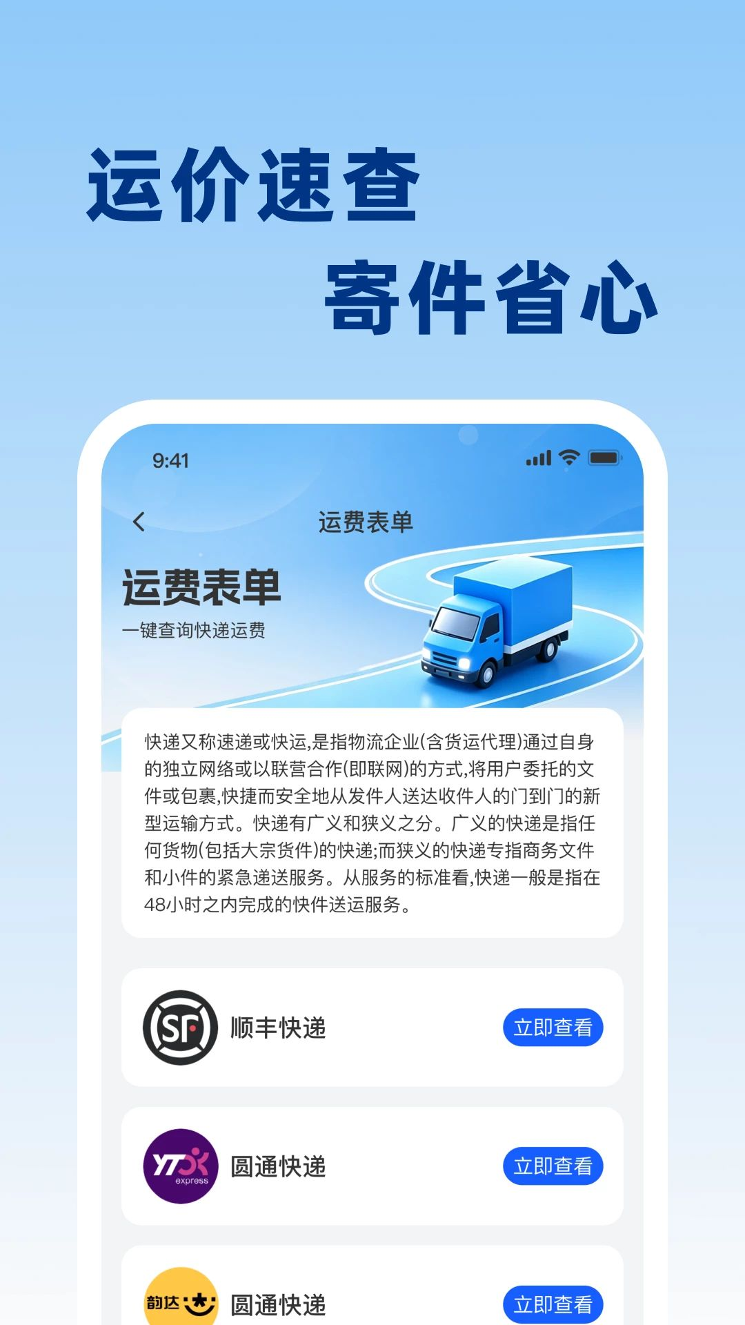 ��ݵ���ʵʱ���ֻ���v1.0.0��ͼ1