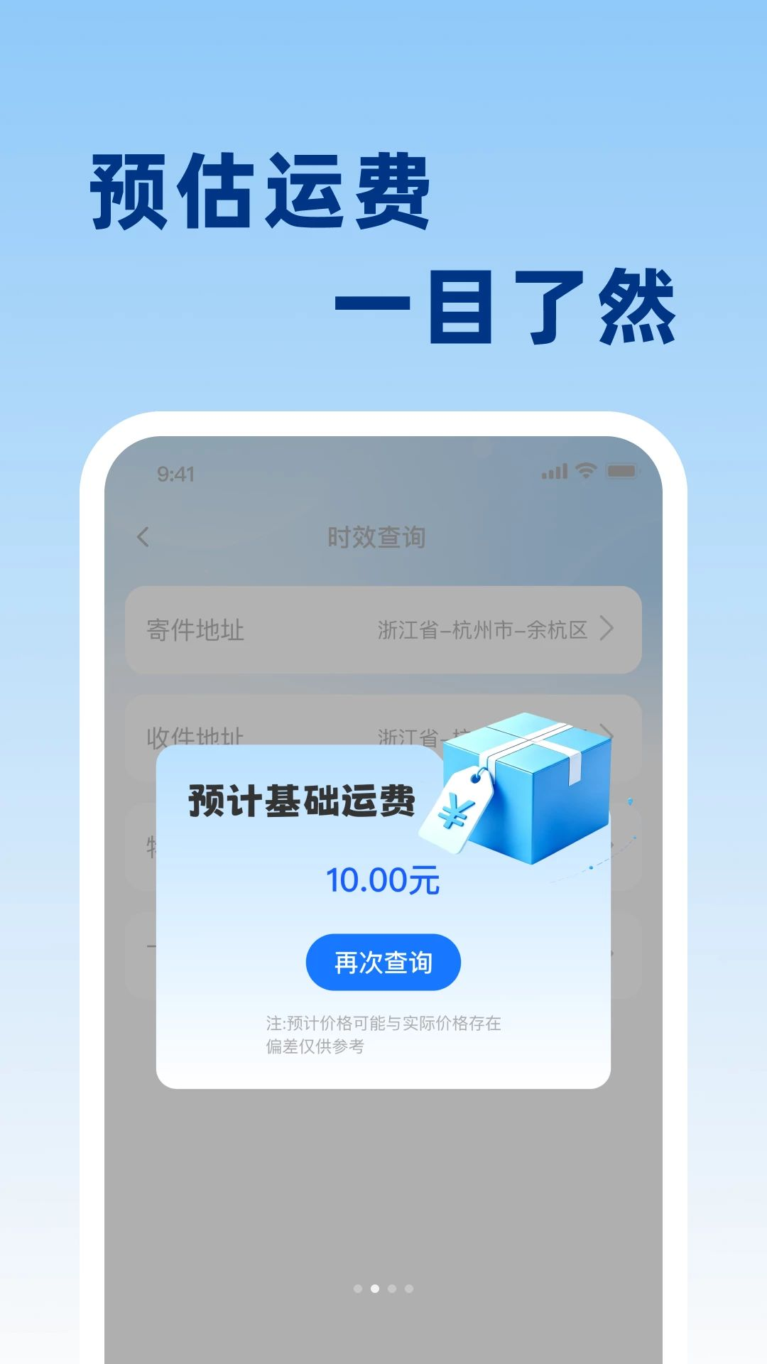 ��ݵ���ʵʱ���ֻ���v1.0.0��ͼ2