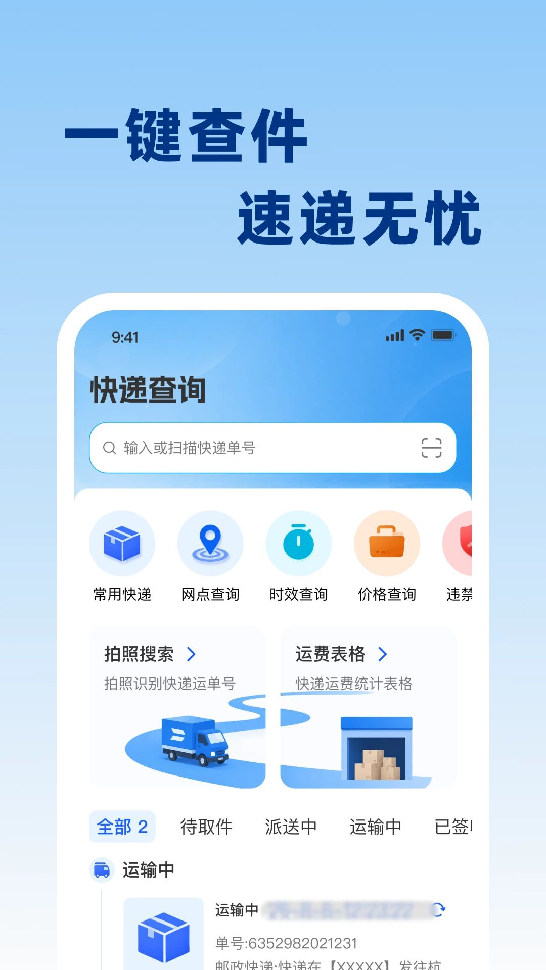 ��ݵ���ʵʱ���ֻ���v1.0.0��ͼ3