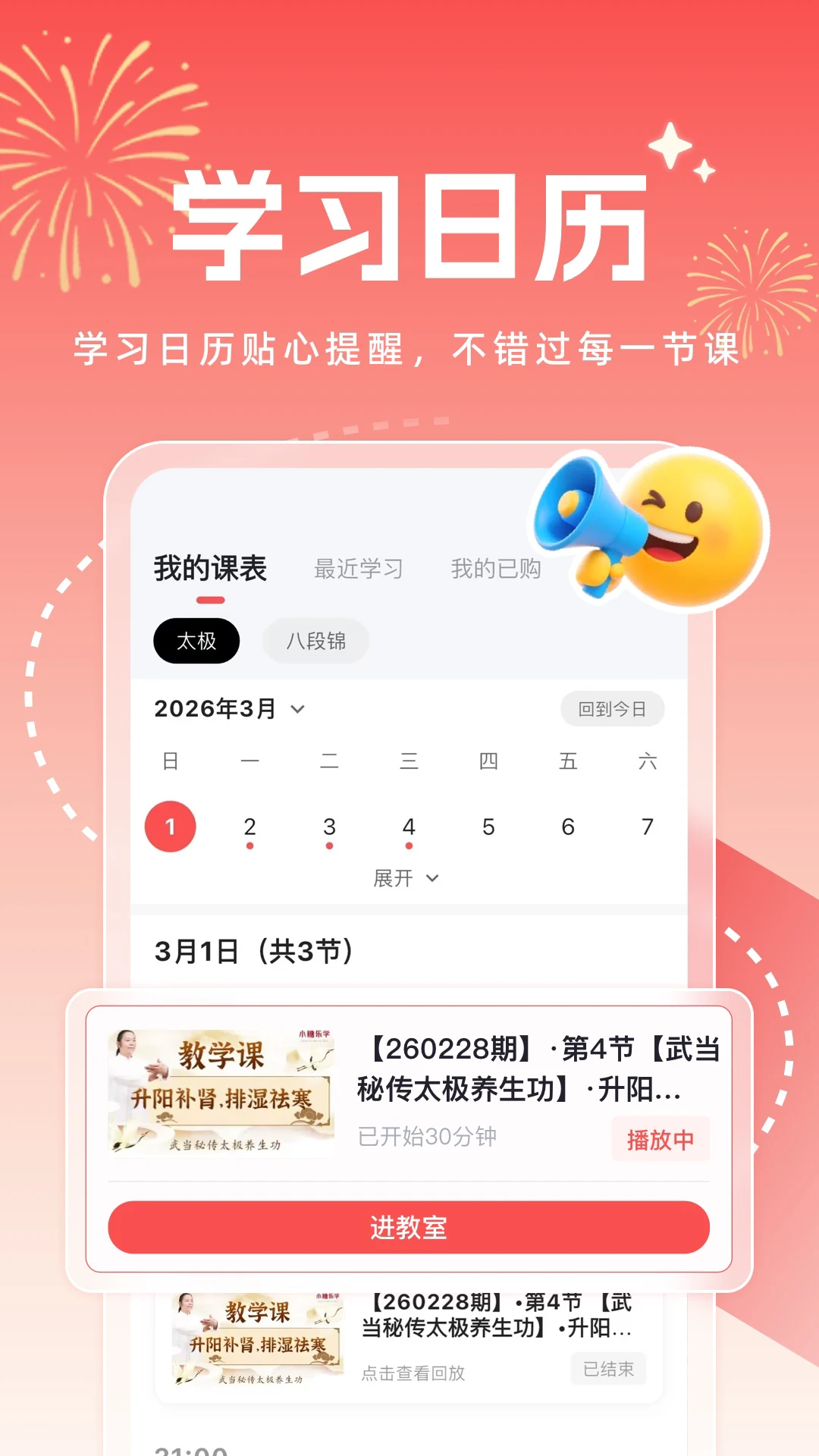 С����ѧ�ٷ���v1.3.5��ͼ3