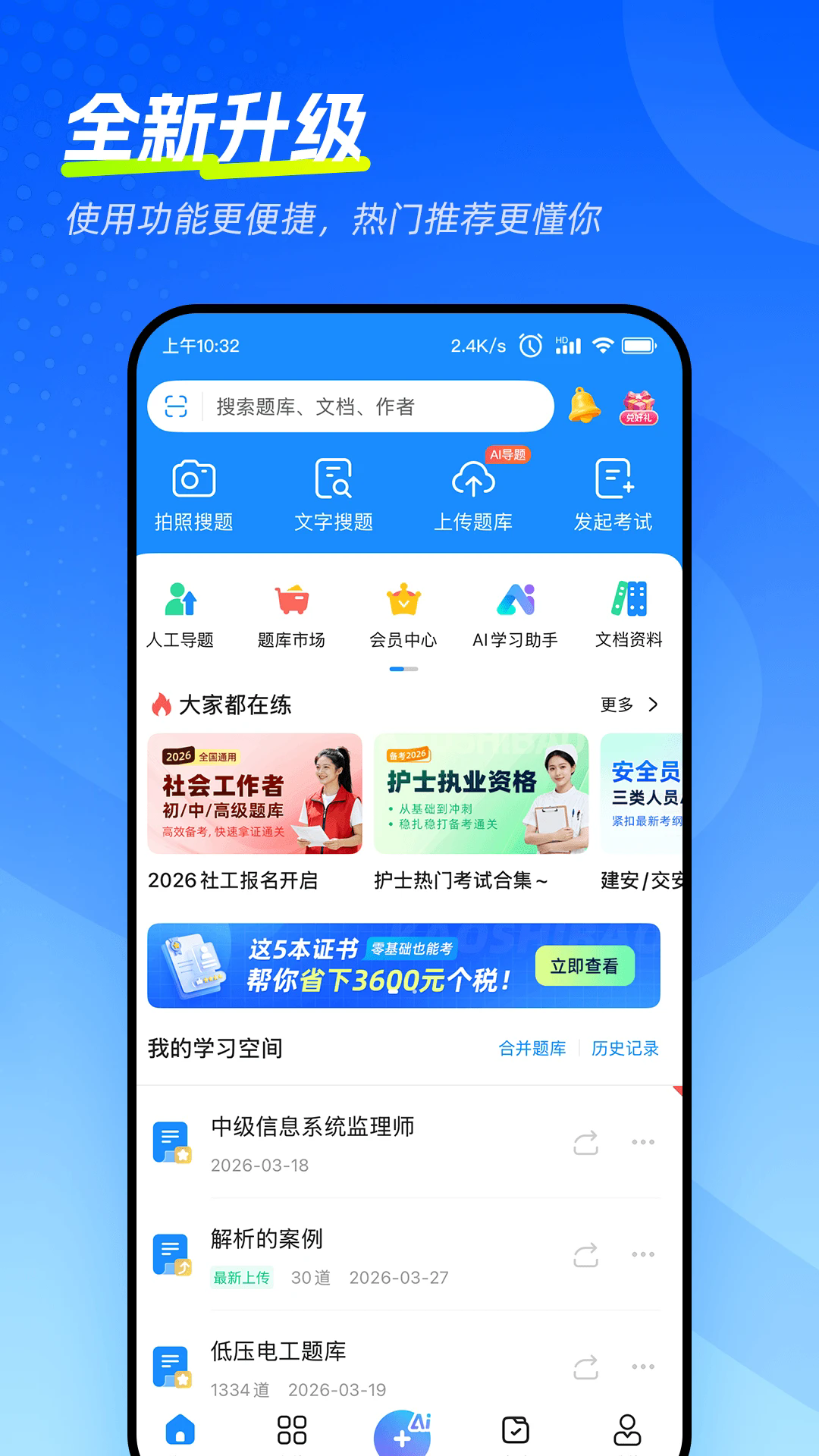 ���Ա����ٰ�appv18.6.0��ͼ1