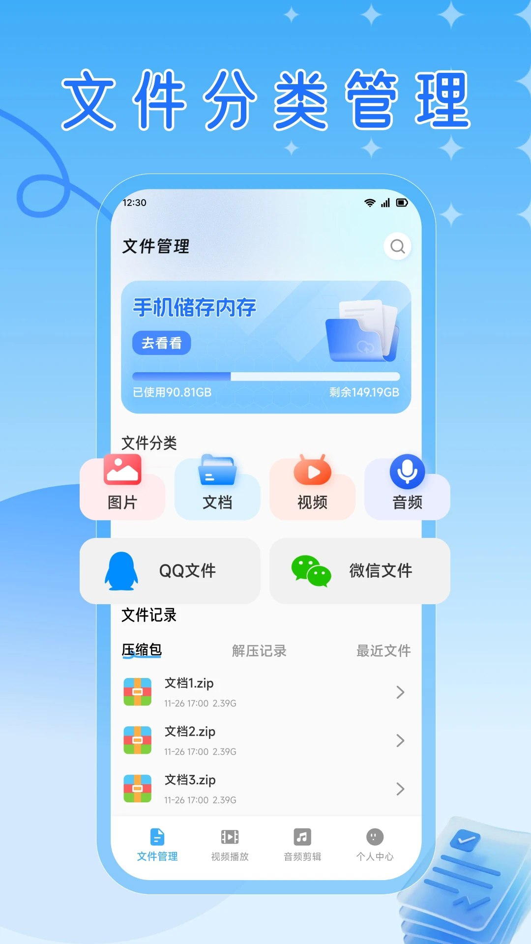RuStor�ļ�����appv1.1��ͼ0